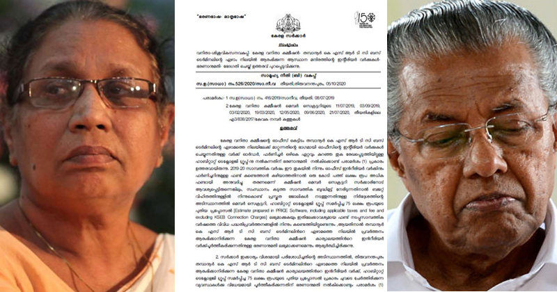 ധൂർത്ത് അവസാനിപ്പിക്കാതെ സർക്കാർ ; വനിതാ കമ്മീഷനായി പുതിയ ആസ്ഥാന മന്ദിരം ഒരുങ്ങുന്നു, മോടിപിടിപ്പിക്കാന്‍ മാത്രം 75 ലക്ഷം; ഉത്തരവ് പുറത്ത്