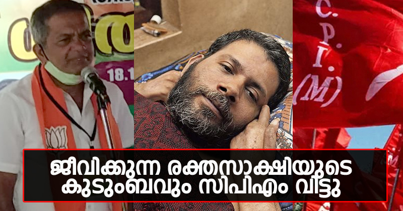 ജീവിക്കുന്ന രക്തസാക്ഷിയുടെ കുടുംബവും സിപിഎം വിട്ടു ; കൂത്തുപറമ്പിലെ പുഷ്പന്‍റെ സഹോദരൻ ബിജെപിയില്‍
