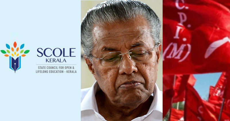 സ്‌കോള്‍ കേരളയില്‍ അനധികൃത നിയമനനീക്കം ; സി.പി.എം അനുഭാവികളെ നിയമിക്കാനൊരുങ്ങി സർക്കാർ