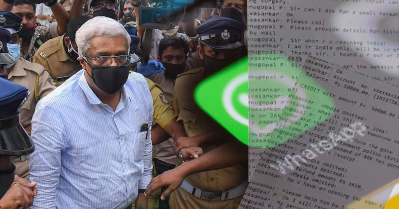 എം.ശിവശങ്കറിന്‍റെ വാട്‌സാപ്പ് ചാറ്റ് വിവരങ്ങൾ പുറത്ത്