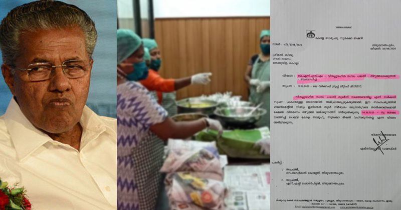 സാധാരണക്കാരന്‍റെ വയറ്റത്തടിച്ച് സർക്കാർ ; വിശപ്പ് രഹിത നഗരം പദ്ധതി നിര്‍ത്തലാക്കി, ഉത്തരവിന്‍റെ പകർപ്പ് ജയ്ഹിന്ദ് ന്യൂസിന്
