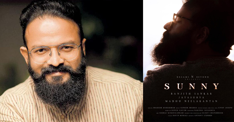 ജയസൂര്യയുടെ നൂറാമത് സിനിമയായ 'സണ്ണി'യുടെ ആദ്യ ടീസര്‍ പുറത്തിറങ്ങി ; | VIDEO  ആശംസ നേര്‍ന്ന് തെന്നിന്ത്യന്‍ സിനിമാലോകം ; ടീസര്‍ മണിക്കൂറുകള്‍ക്കുളളില്‍ സൂപ്പര്‍ഹിറ്റ്  !!