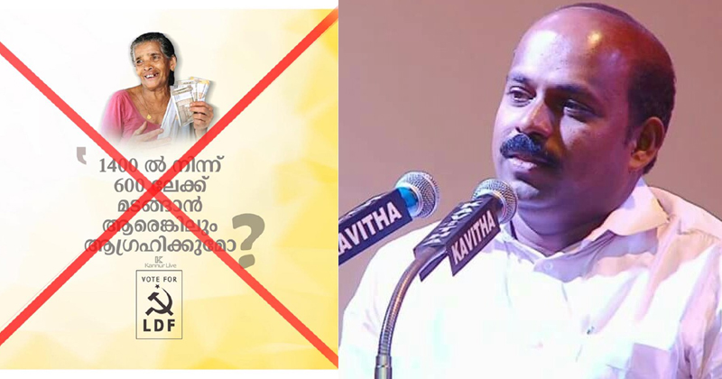 ജാലിയന്‍ കണാരന്മാരാകുന്ന സൈബര്‍ സഖാക്കള്‍ ; പെന്‍ഷന്‍ വിതരണത്തില്‍ സിപിഎം നുണപ്രചരണങ്ങള്‍ പൊളിച്ചടുക്കി എം ലിജു ; കുറിപ്പ്