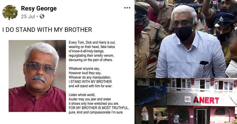 റെസി ഉണ്ണി അനർട്ടിലെ ജീവനക്കാരി, ഇടതുപക്ഷ സഹയാത്രിക ; ശിവശങ്കർ അറസ്റ്റിലായതോടെ ദീർഘകാല അവധിയില്‍