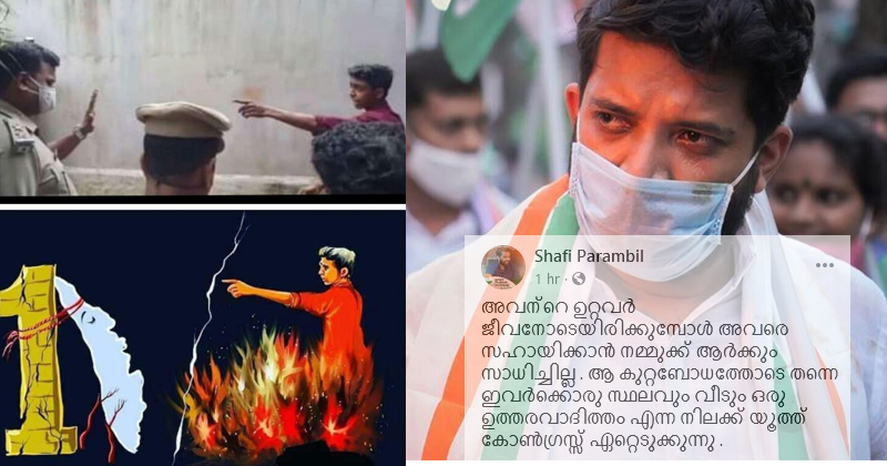 നെയ്യാറ്റിന്‍കര സംഭവം : സഹായഹസ്തവുമായി യൂത്ത് കോണ്‍ഗ്രസ് ; വീടും സ്ഥലവും നല്‍കും