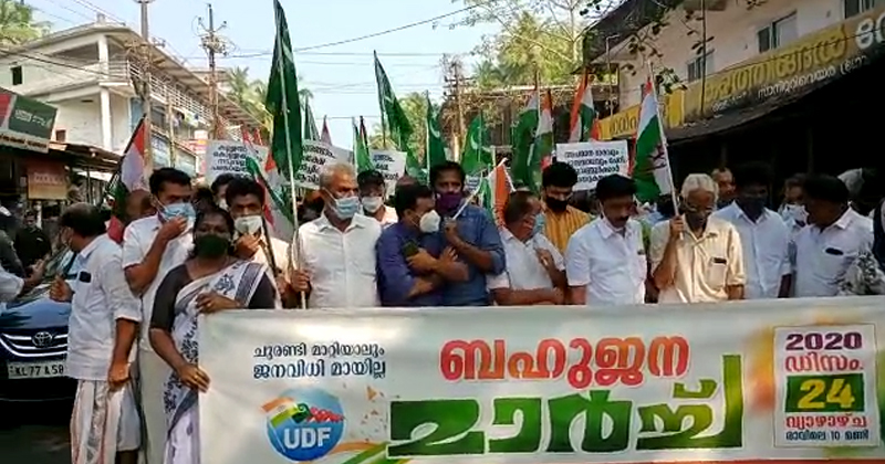 ചുരണ്ടിമാറ്റാനാവില്ല ജനവിധി ; ബാലറ്റ് തിരിമറിയില്‍ എല്‍.ഡി.എഫിനെതിരെ പ്രതിഷേധവുമായി യു.ഡി.എഫ്