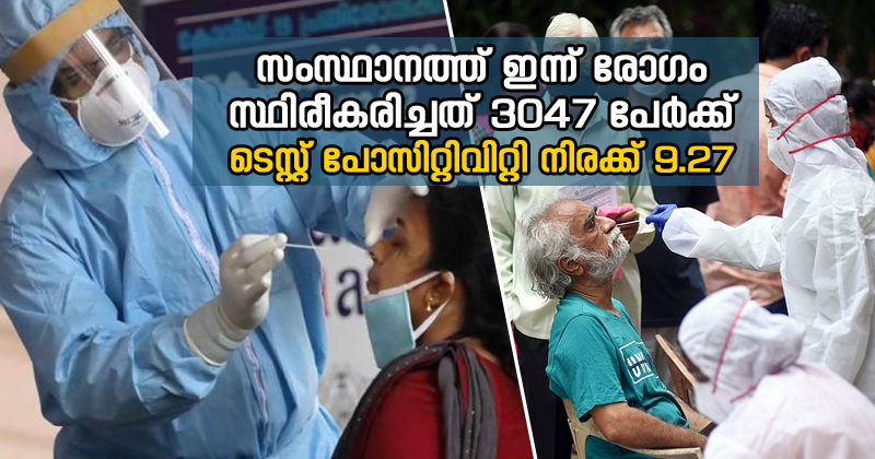 സംസ്ഥാനത്ത് ഇന്ന് കൊവിഡ് സ്ഥിരീകരിച്ചത് 3047 പേര്‍ക്ക്;  ടെസ്റ്റ് പോസിറ്റിവിറ്റി നിരക്ക് 9.27