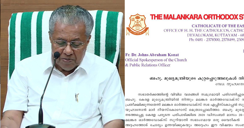 പദവിക്ക് നിരക്കാത്ത പക്ഷപാതം, നീതിന്യായ വ്യവസ്ഥയോടുളള വെല്ലുവിളി  ; മുഖ്യമന്ത്രിക്കെതിരെ ഓര്‍ത്തഡോക്‌സ് സഭ