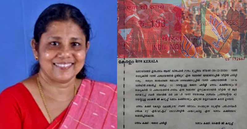 റാന്നിയിലെ സി.പി.എം-ബി.ജെ.പി കരാർ രേഖ പുറത്ത് ; അവിശുദ്ധ കൂട്ടുകെട്ടിന് കൂടുതല്‍ തെളിവുകള്‍