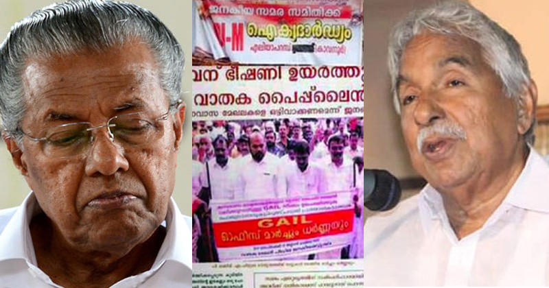അന്ന് 'ഭൂമിക്കടിയിലെ ബോംബ്' എന്ന് പ്രചരിപ്പിച്ചു ; ഗെയില്‍ വൈകിപ്പിച്ചതിന് ഇടതുസര്‍ക്കാര്‍ മാപ്പു പറയണം : ഉമ്മന്‍ ചാണ്ടി