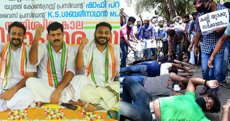 പരിഹാരമില്ലാതെ പിന്നോട്ടില്ല ; ഉദ്യോഗാർത്ഥികള്‍ സമരം തുടരുന്നു ; യൂത്ത് കോണ്‍ഗ്രസ് സമരം പന്ത്രണ്ടാം ദിവസം
