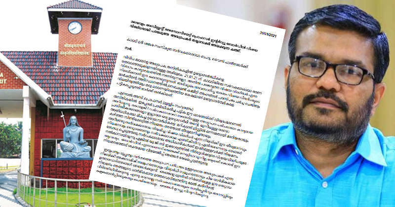 എം.ബി രാജേഷിന്‍റെ ഭാര്യയുടെ നിയമനത്തെ എതിർത്ത് വിഷയവിദഗ്ധര്‍ വിസിക്കയച്ച കത്തിന്‍റെ പകർപ്പ് പുറത്ത്