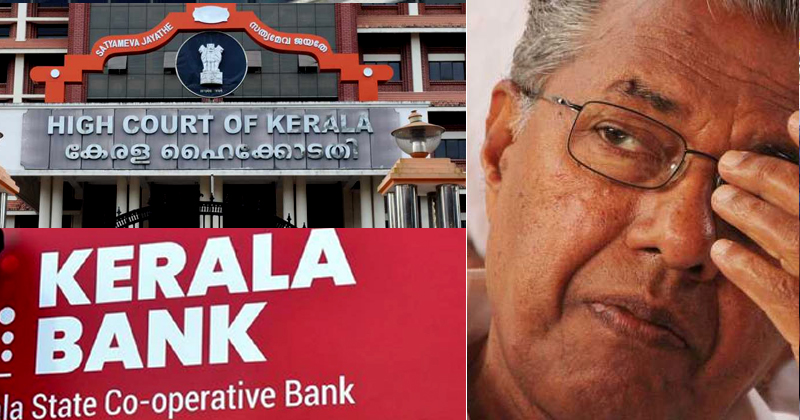 കേരളബാങ്കിലെ പിന്‍വാതില്‍ നിയമന നീക്കം തടഞ്ഞ് ഹൈക്കോടതി ; സർക്കാരിന് തിരിച്ചടി