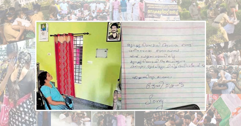 ഇനിയും ഒരു അനു ഉണ്ടാകാതിരിക്കാൻ!!