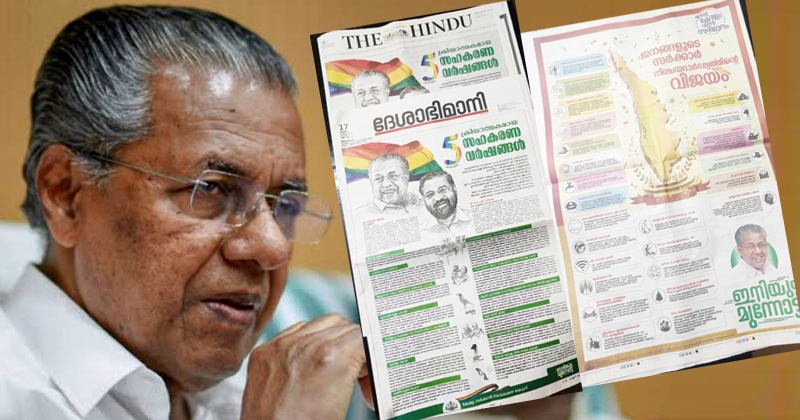 സര്‍ക്കാരിന്‍റെ പരസ്യ ധൂര്‍ത്തിനെതിരെ വിമര്‍ശനവുമായി ഉമ്മന്‍ചാണ്ടിയുടെ പ്രസ് സെക്രട്ടറി പിടി ചാക്കോ