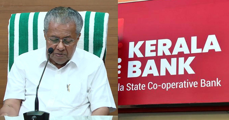 തൊഴിൽരഹിതരുടെ കണ്ണീരിന് പുല്ലുവില കല്‍പ്പിച്ച് സർക്കാർ ; കേരള ബാങ്കിൽ സിപിഎം അനുഭാവികള്‍ ഉള്‍പ്പെടെ 1850 പേരെ സ്ഥിരപ്പെടുത്താന്‍ നീക്കം