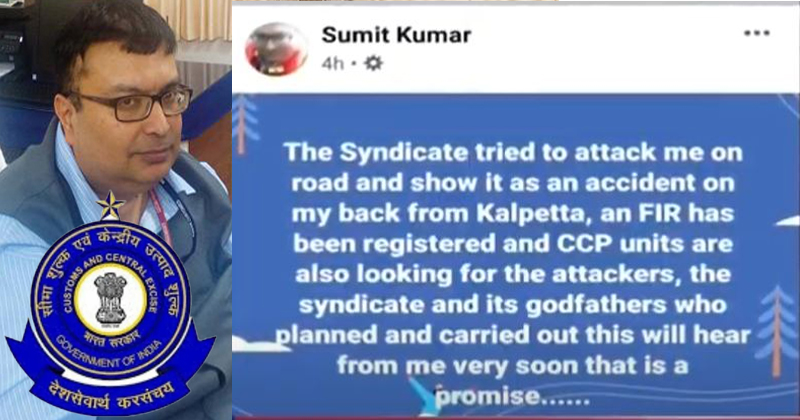 അപായപ്പെടുത്താൻ ശ്രമമെന്ന് കസ്റ്റംസ് കമ്മീഷണര്‍ സുമിത് കുമാർ
