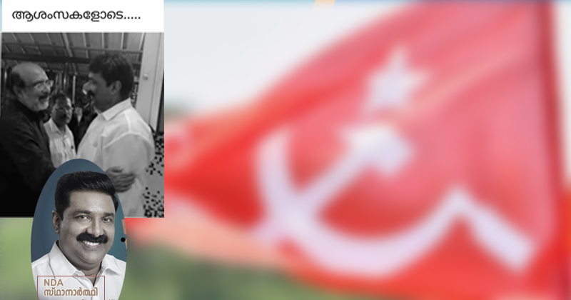 സിപിഎം നേതാവ് ചേർത്തലയിലെ എന്‍ഡിഎ സ്ഥാനാർത്ഥി ! കടുത്ത പ്രതിസന്ധിയില്‍ പാർട്ടി ; പോസ്റ്റർ പ്രതിഷേധവും കൂട്ടരാജിയും തുടരുന്നു