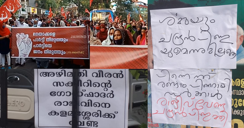 സിപിഎമ്മില്‍ കൊടുമ്പിരിക്കൊണ്ട് പോസ്റ്റർ യുദ്ധം ; പൊന്നാനിയില്‍ കൂട്ടരാജി ; പ്രതിസന്ധി