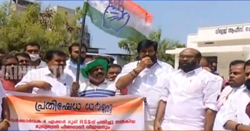 ശ്രീ എം ഭൂമി വിവാദം : മുഖ്യമന്ത്രിയുടെയും കടകംപള്ളിയുടെയും രാജി ആവശ്യപ്പെട്ട് കോണ്‍ഗ്രസ് മാർച്ച്