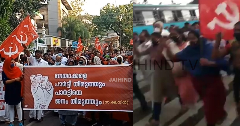 കലാപം അടങ്ങാതെ ഇടതുമുന്നണി ; പരസ്യ പ്രതിഷേധവുമായി പ്രവർത്തകർ, വിശദീകരിക്കാനാകാതെ നേതൃത്വം
