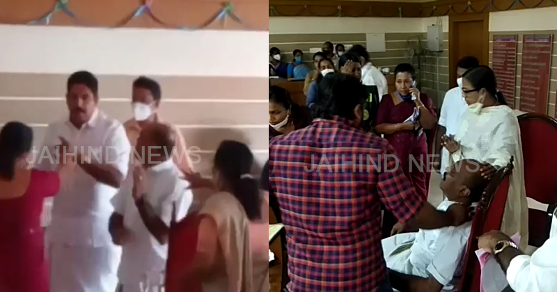 പാല നഗരസഭയില്‍ കയ്യാങ്കളി ; സിപിഎം- കേരള കോണ്‍ഗ്രസ് (എം) അംഗങ്ങള്‍ തമ്മിലടിച്ചു ; പരിക്ക്