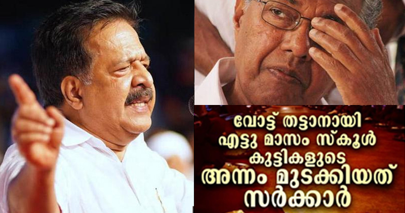 നാല് വോട്ടിനായി കുഞ്ഞുങ്ങളുടെ അന്നം മുടക്കിയ സർക്കാർ ; മുഖ്യമന്ത്രിയുടേത് ക്രൂരമായ മനോനിലയെന്ന് രമേശ് ചെന്നിത്തല