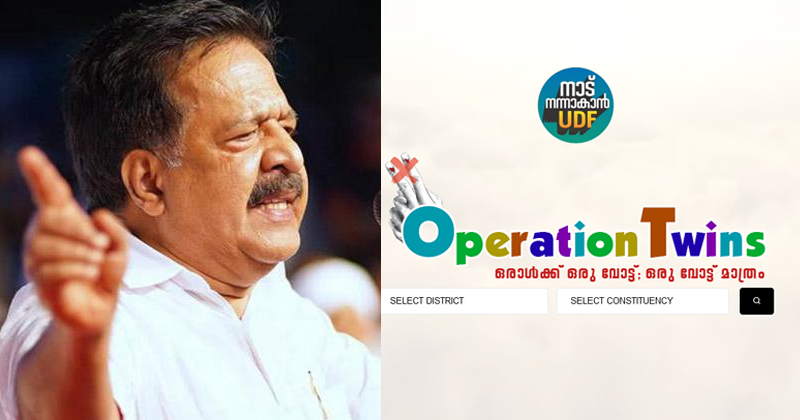 സംസ്ഥാനത്തെ ഇരട്ടവോട്ട് വിവരങ്ങൾ പുറത്തുവിട്ട് പ്രതിപക്ഷം ; വിശദാംശങ്ങള്‍ 'ഓപ്പറേഷന്‍ ട്വിന്‍സി'ലൂടെ