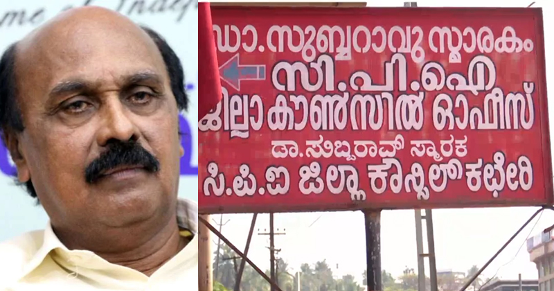 കാഞ്ഞങ്ങാട്  ഇ.ചന്ദ്രശേഖരന്‍ വേണ്ട ; സിപിഐയില്‍ പ്രതിഷേധം ; കണ്‍വന്‍ഷന്‍ ബഹിഷ്‌കരിച്ച് ബ്രാഞ്ച് സെക്രട്ടറിമാര്‍