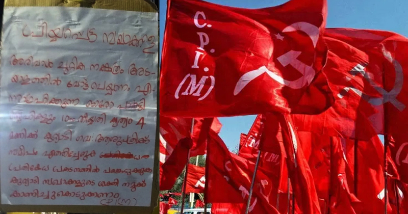 പ്രതിഷേധത്തില്‍ നടപടി ; കെപി കുഞ്ഞമ്മദ് കുട്ടിയെ തരംതാഴ്ത്തി