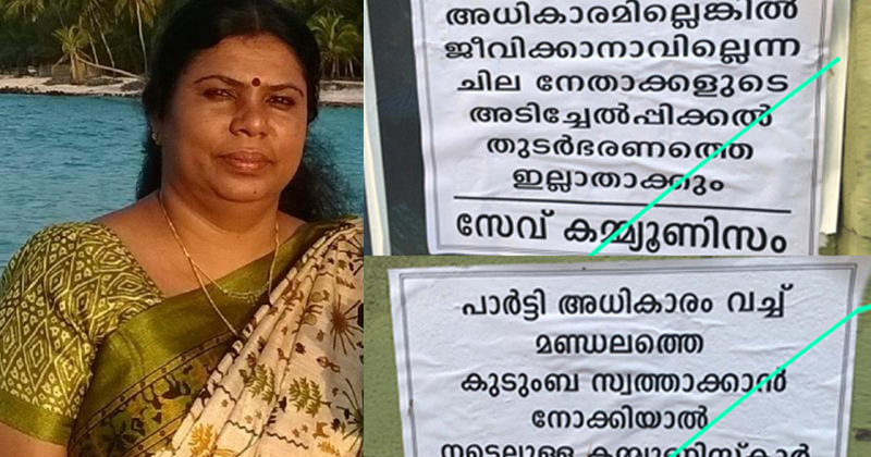 പ്രതിഷേധം കടുത്തു ; പി.കെ ജമീലയെ വെട്ടി ജില്ലാ നേതൃത്വം
