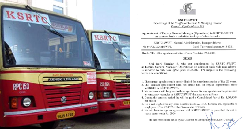 കെഎസ്ആർടിസിയിലെ ഉന്നത തസ്തികകളിൽ പിൻവാതിൽ കരാർ നിയമനങ്ങൾ ; ഉത്തരവിൻ്റെ പകർപ്പ് ജയ്ഹിന്ദ് ന്യൂസിന്
