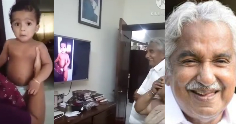 'ഇത് ഏറ്റവും നിഷ്കളങ്കമായ പ്രകടനം' ; കുരുന്നിന്‍റെ അനുകരണ വീഡിയോ പങ്കുവെച്ച് ഉമ്മന്‍ ചാണ്ടി ; വൈറല്‍