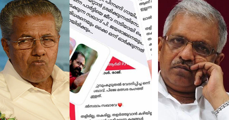 'ഭാര്യമാർക്ക് സീറ്റ് താലത്തിൽ , പിണറായിക്കാലം അവസാനിക്കുന്ന നാള്‍ വരും' ; മുഖ്യമന്ത്രിയേയും നേതൃത്വത്തേയും കടന്നാക്രമിച്ച് പി.ജെ ആര്‍മി