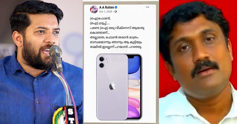 ആ 'ഐ' സിപി(ഐ)എമ്മിലെ 'ഐ' ആണ് ; റഹീമിന്‍റെ വായടപ്പിച്ച് ഷാഫി ; കുറിപ്പ്