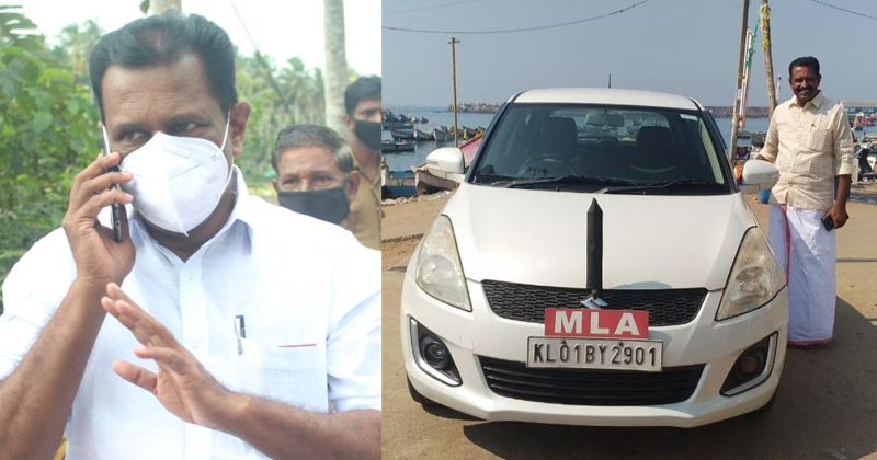 'ലോൺ അടഞ്ഞു തീർന്നു, ആദ്യമായൊരു കാര്‍ സ്വന്തമാക്കി' ; കോവളത്തെ ജനങ്ങളോട് നന്ദി പറഞ്ഞ് വിന്‍സന്റ് എംഎല്‍എ