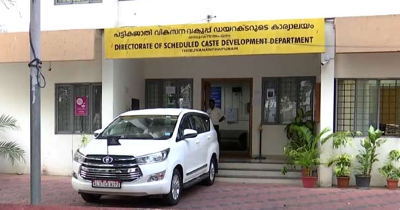 ട്രഷറി മോഡല്‍ തട്ടിപ്പ് വീണ്ടും ; വെട്ടിച്ചത് നിർധനർക്കുള്ള ലക്ഷങ്ങളുടെ ധനസഹായം