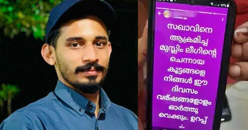 'നിങ്ങൾ ഈ ദിവസം വർഷങ്ങളോളം ഓർത്തുവെക്കും' കൊലപാതകത്തിന് മുമ്പ് പ്രതിയുടെ വാട്സ്ആപ്പ് സ്റ്റാറ്റസ് ; ഗൂഢാലോചന പുറത്ത്