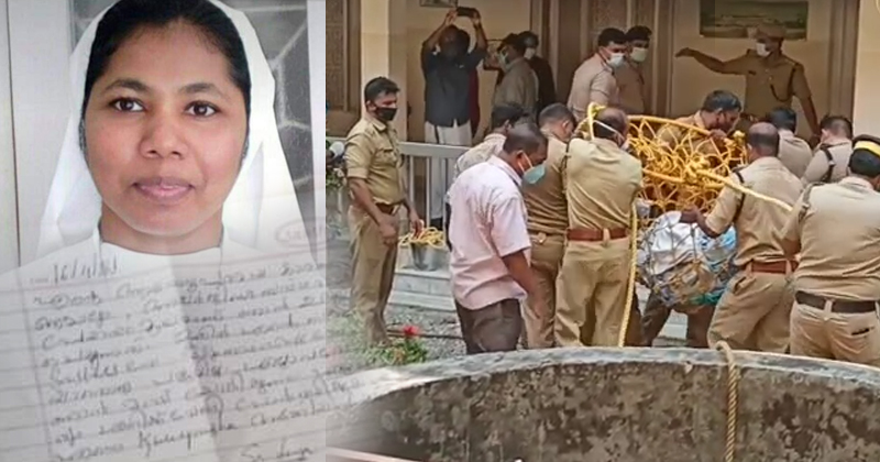 കൊല്ലം കുരീപ്പുഴ കോൺവെന്‍റിൽ കന്യാസ്ത്രീയെ കിണറ്റിനുള്ളിൽ മരിച്ച നിലയിൽ കണ്ടെത്തി