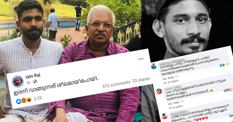 ‘ഇരന്ന് വാങ്ങുന്നത് ശീലമായിപ്പോയി’; മന്‍സൂറിന്‍റെ കൊലപാതകത്തിന് പിന്നാലെ പി ജയരാജന്‍റെ മകന്‍റെ ഫേസ്ബുക്ക് പോസ്റ്റ് ; വിവാദം