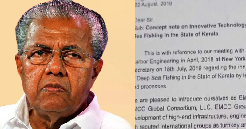 ആഴക്കടല്‍ കരാർ : വിവാദങ്ങള്‍ക്കിടയിലും ഫയല്‍നീക്കം നടന്നു ; മന്ത്രിസഭാ അനുമതിക്കായി ഫയല്‍ തുറന്നതിന്‍റെ രേഖകള്‍ പുറത്ത്