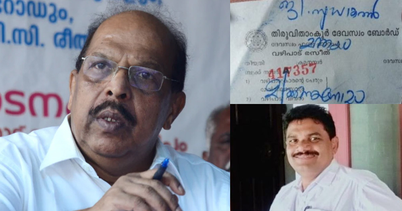 മന്ത്രി ജി സുധാകരനായി മൃത്യുഞ്ജയ ഹോമം നടത്തി ബിജെപി നേതാവ്