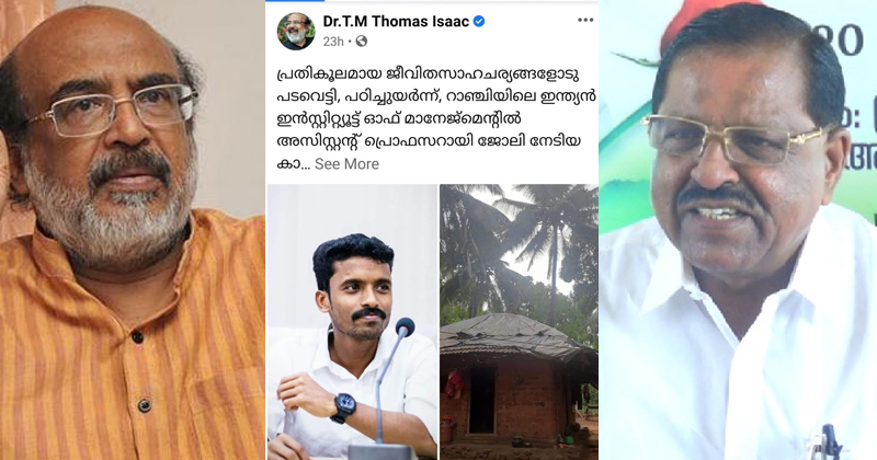 അന്ന് നിയമനം നിഷേധിച്ചു, ഇന്ന് അനുമോദനം ; ഐസക്കിന്‍റെ പോസ്റ്റിനെതിരെ രാജ്മോഹന്‍ ഉണ്ണിത്താന്‍, കുറിപ്പ്