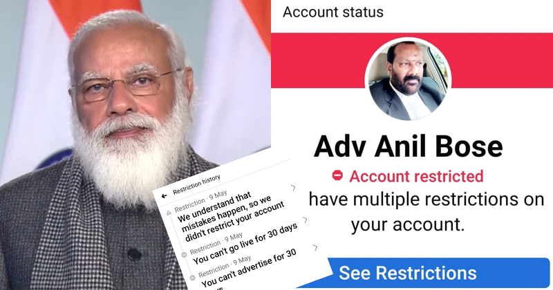 മോദിയെ വിമർശിച്ചാല്‍ 'ലോക്ക്ഡൗൺ' ; സച്ചിദാനന്ദന് പിന്നാലെ അഡ്വ. അനില്‍ ബോസിന്‍റെ അക്കൗണ്ടിനും പൂട്ട്