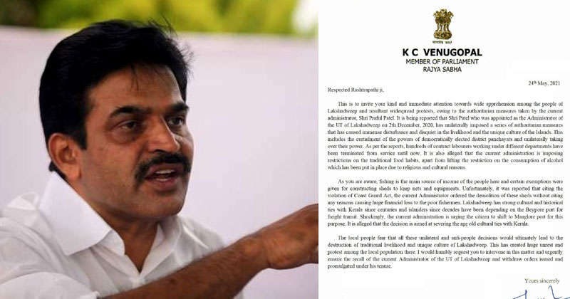 'ലക്ഷദ്വീപിന്‍റെ സാംസ്കാരിക പൈതൃകം തകര്‍ക്കാനുള്ള ഗൂഢശ്രമം, പട്ടേലിനെ നീക്കണം' ; രാഷ്ട്രപതിക്ക് കത്തയച്ച് കെ.സി വേണുഗോപാല്‍ എംപി