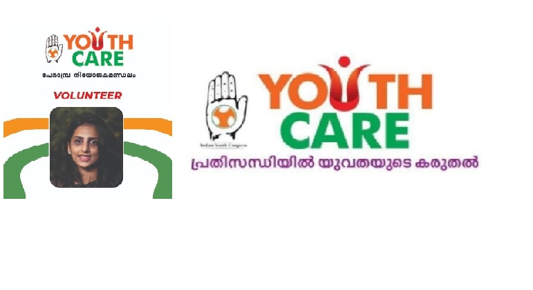 കൊവിഡ് സന്നദ്ധ പ്രവര്‍ത്തനത്തിലുള്ള യൂത്ത് കോണ്‍ഗ്രസ് പ്രവര്‍ത്തകയ്ക്ക് നേരെ അശ്ലീല സന്ദേശവും ഫോണ്‍വിളിയും
