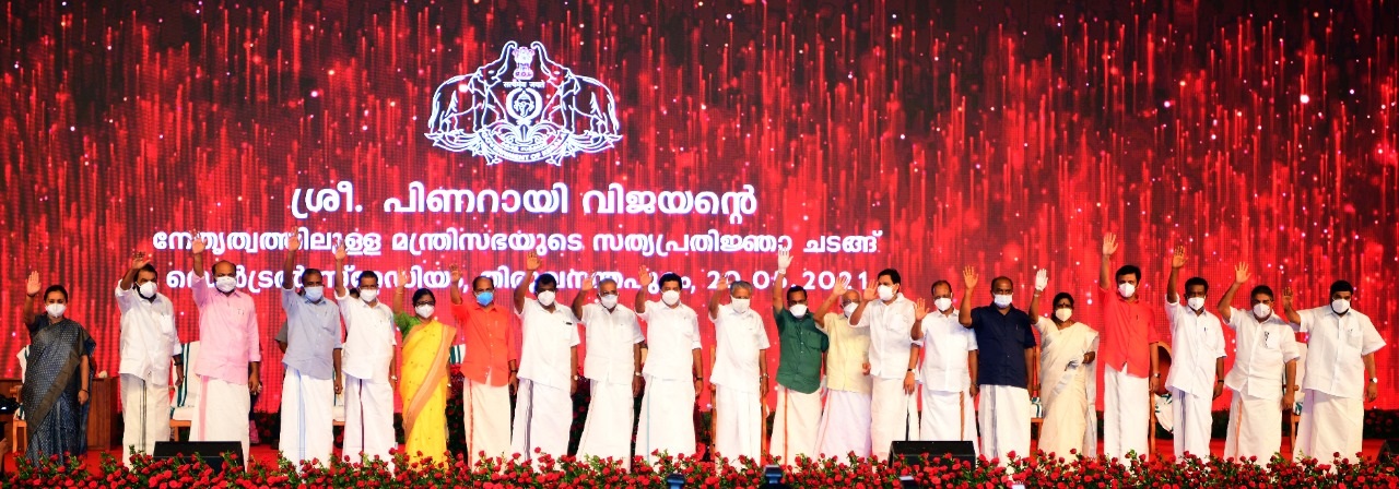 രണ്ടാം പിണറായി സര്‍ക്കാര്‍ സത്യപ്രതിജ്ഞ ചെയ്ത് അധികാരമേറ്റു