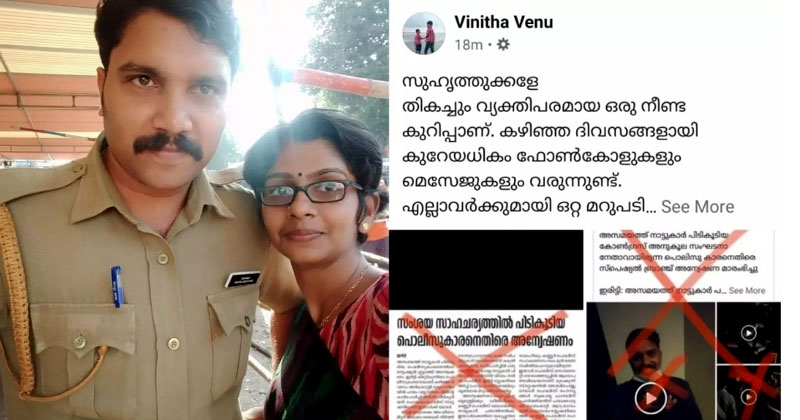 'ഇനിയും മതിയായില്ലെങ്കില്‍ ഒറ്റ വെട്ടിന് കൊന്നോളൂ' ; സിപിഎം വേട്ടയാടലിനെതിരെ മാധ്യമപ്രവര്‍ത്തക ; കുറിപ്പ്