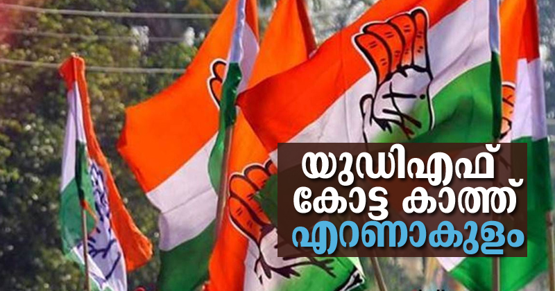 എറണാകുളത്ത് വിള്ളല്‍ വീഴാതെ യുഡിഎഫ് കോട്ട ; 14ല്‍ 9ലും മുന്നേറ്റം
