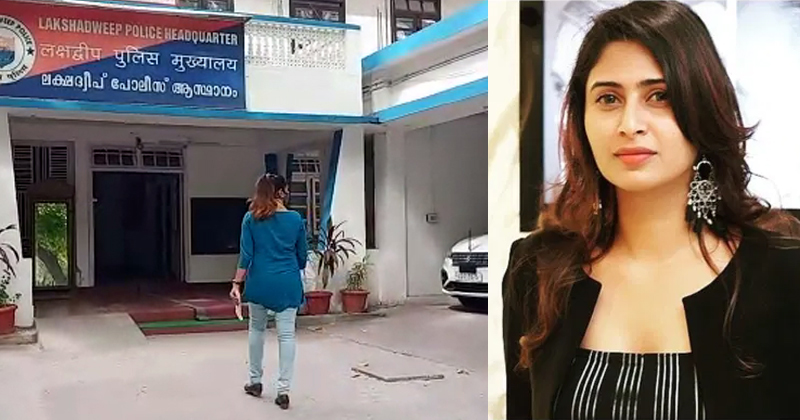 ഐഷ സുല്‍ത്താനയെ ചോദ്യം ചെയ്ത് വിട്ടയച്ചു ; മൂന്ന് ദിവസം ദ്വീപില്‍ തുടരാന്‍ നിര്‍ദേശം
